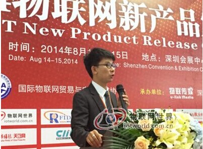 奧泰格智能餐廳成2014物聯(lián)網(wǎng)新產(chǎn)品發(fā)布會亮點(diǎn)