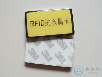 概述RFID電子標簽、有源電子標簽、抗金屬電子標簽