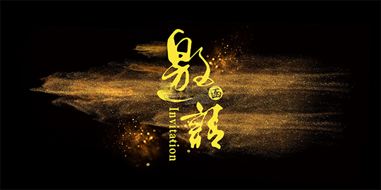 奧泰格物聯(lián)科技與您相約第十屆國際物聯(lián)網(wǎng)博覽會·夏季展