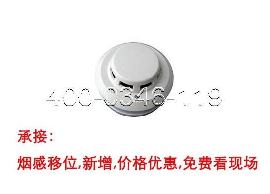 安裝感煙火災(zāi)探測器清洗